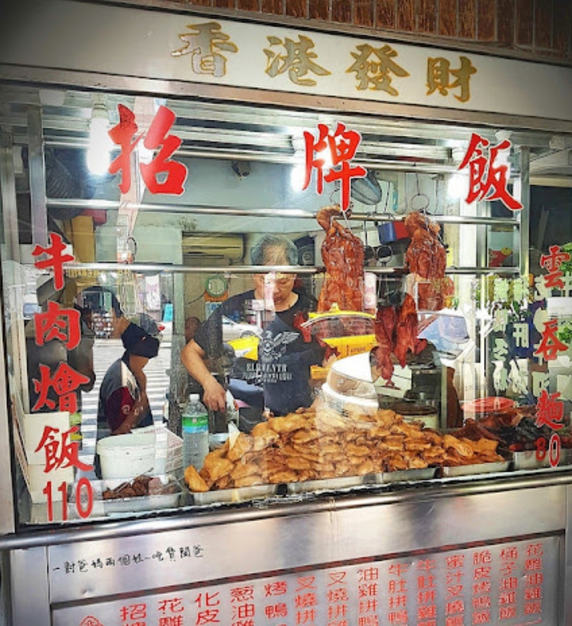高雄鹽埕『香港發財小館』燒鴨對味、油雞叉燒還有各式港炒更是讓人飽嘴的首選。 - 第4張圖 高雄鹽埕『香港發財小館』燒鴨對味、油雞叉燒還有各式港炒更是讓人飽嘴的首選。
