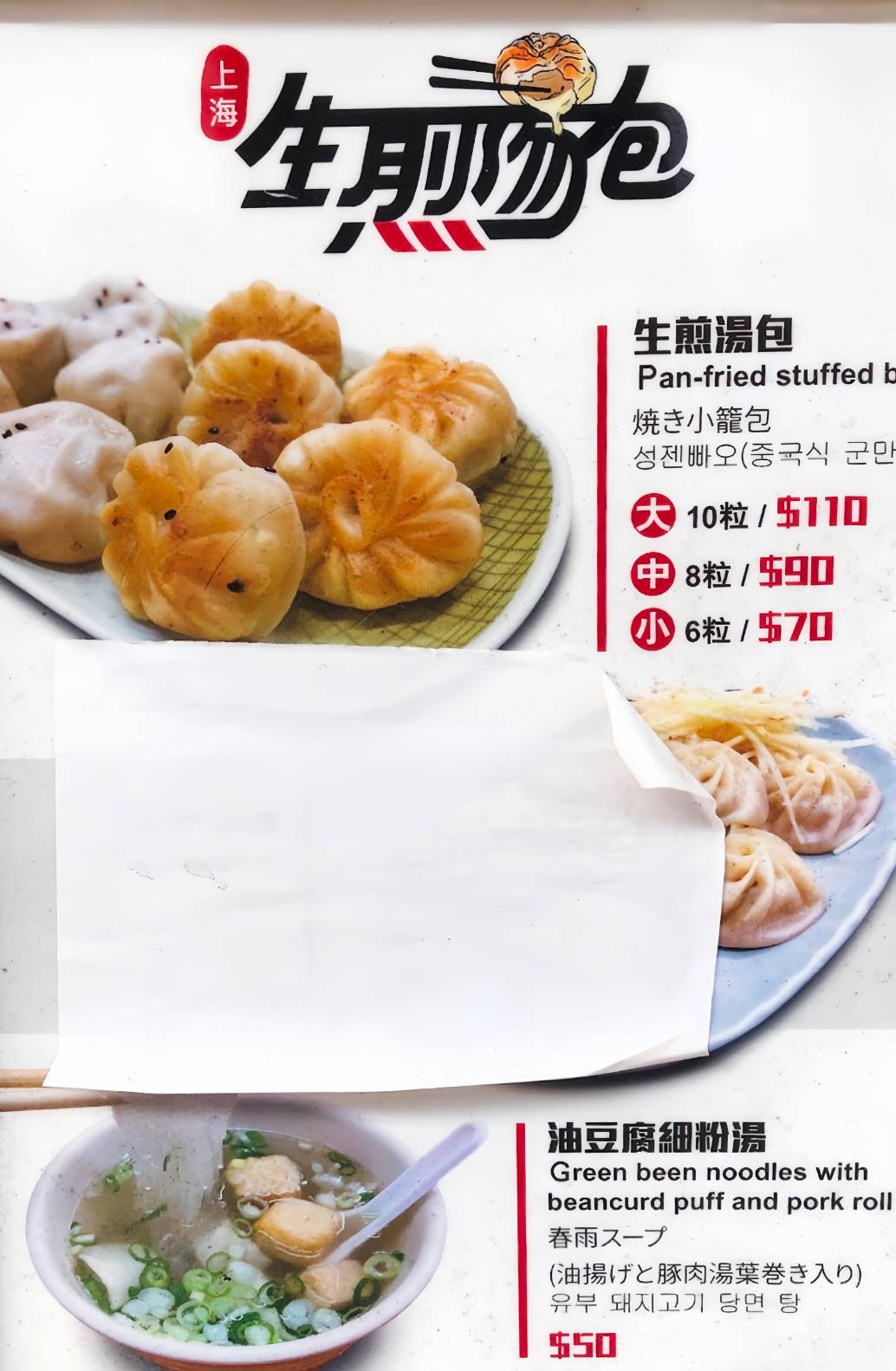 高雄熱河▪上海生煎湯包 - 第3張圖 高雄熱河▪上海生煎湯包