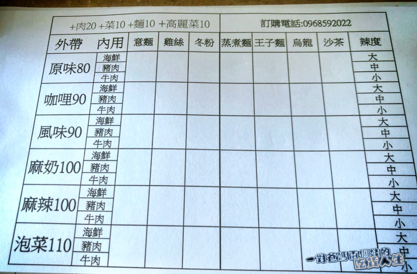 高雄。吉林夜市、高醫週邊銅板美食『旺旺鍋燒麵』給你極濃郁湯頭、十足份量的風味鍋燒，這可是不推對不起自己的美味。