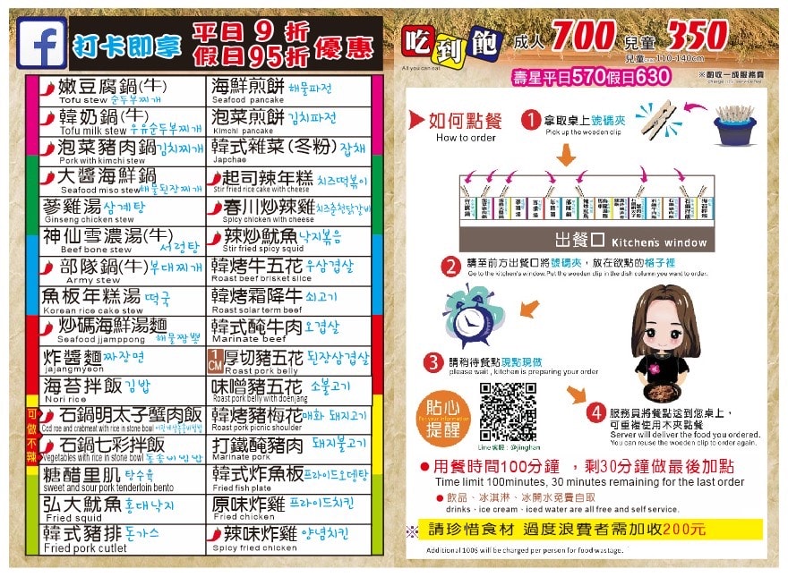 槿韓食堂 全新2.0│高雄吃到飽│30幾種經典韓式料理讓你吃好吃滿,,讓你大嗑一番。 - 第7張圖 槿韓食堂 全新2.0│高雄吃到飽│30幾種經典韓式料理讓你吃好吃滿,,讓你大嗑一番。