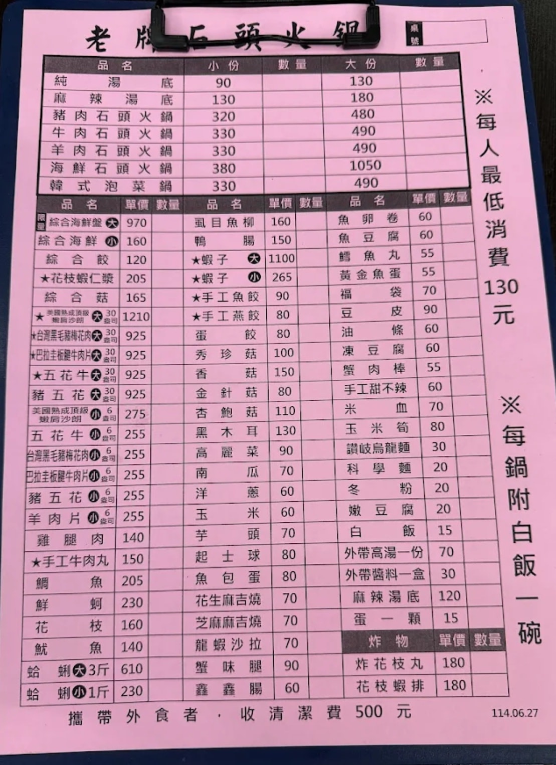 高雄三民│老牌石頭火鍋明誠店2.0│N訪愛店!浮誇肉盤、極鮮湯汁、大份量海鮮,不推對不起自己的超狂火鍋店。 - 第5張圖 高雄三民│老牌石頭火鍋明誠店2.0│N訪愛店!浮誇肉盤、極鮮湯汁、大份量海鮮,不推對不起自己的超狂火鍋店。