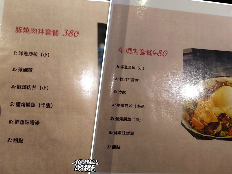 高雄 八十八丼