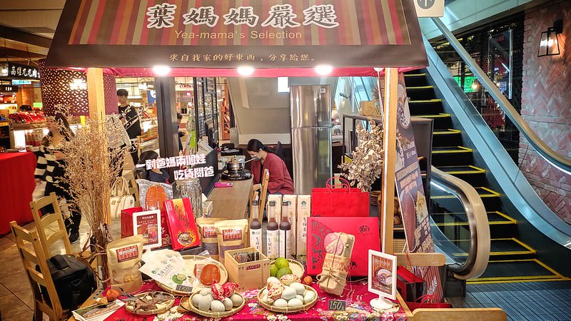 葉媽媽嚴選紅豆牛奶。新光三越三多店