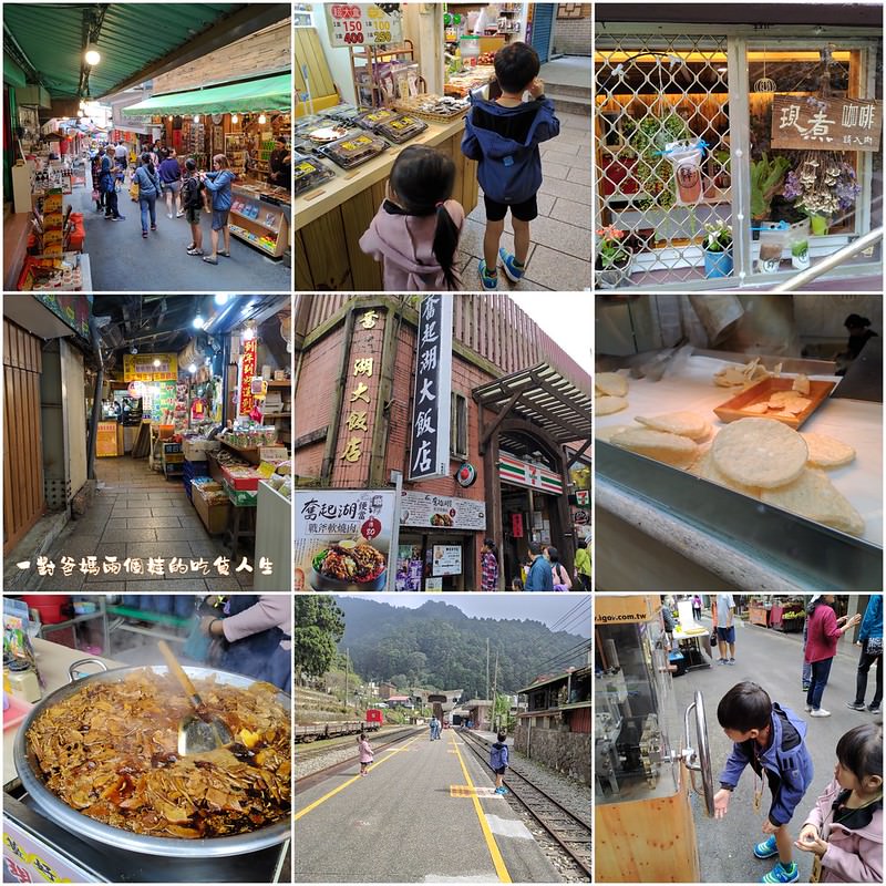 嘉義『好假期休閒民宿/石窯園』