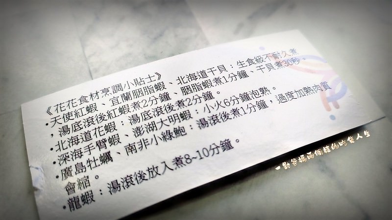 台南東區『花花世界鍋物』