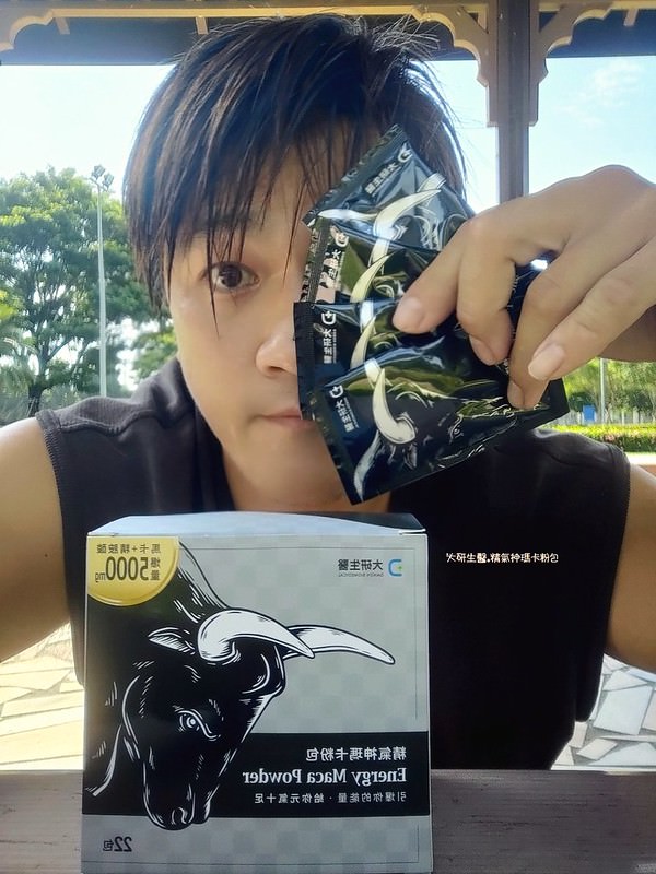 大研生醫 精氣神瑪卡粉包