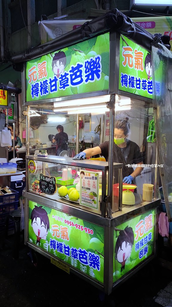 高雄美食|吉林夜市|元氣檸檬甘草芭樂|硬度夠、脆度佳、口感風味好棒棒的甘草芭樂,涮嘴的風味、黃金比例調味,讓你一口接一口。