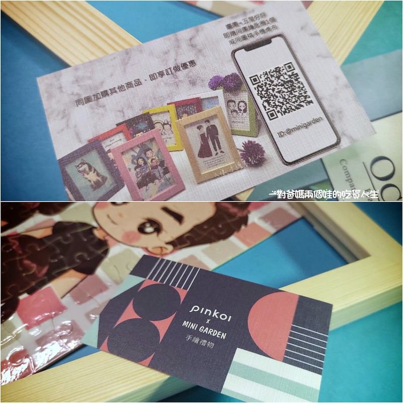 MiniGarden 手繪客製化生活用品|紀念禮品|生日禮物|讓紀念品、禮品