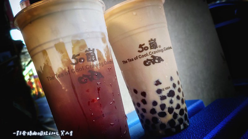 高雄美食│高雄飲料店│南部指標性飲品│50嵐│柚子紅讚讚,經典四季春、八冰綠、珍珠奶茶、珍波椰、冰淇淋紅茶等多樣茶飲都是人氣款,更是沁涼在心的經典口味。