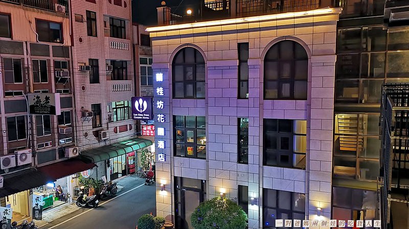 嘉義住宿│西區│隱藏於文化路夜市間的超優質住宿,浮誇系吃到飽早餐更是讓人驚艷的享受。