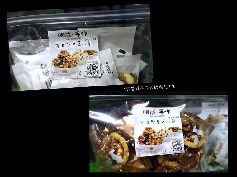 宅配美食推薦 明成.手作 果乾x堅果x輕零嘴