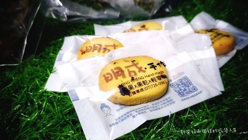 宅配美食推薦 明成.手作 果乾x堅果x輕零嘴