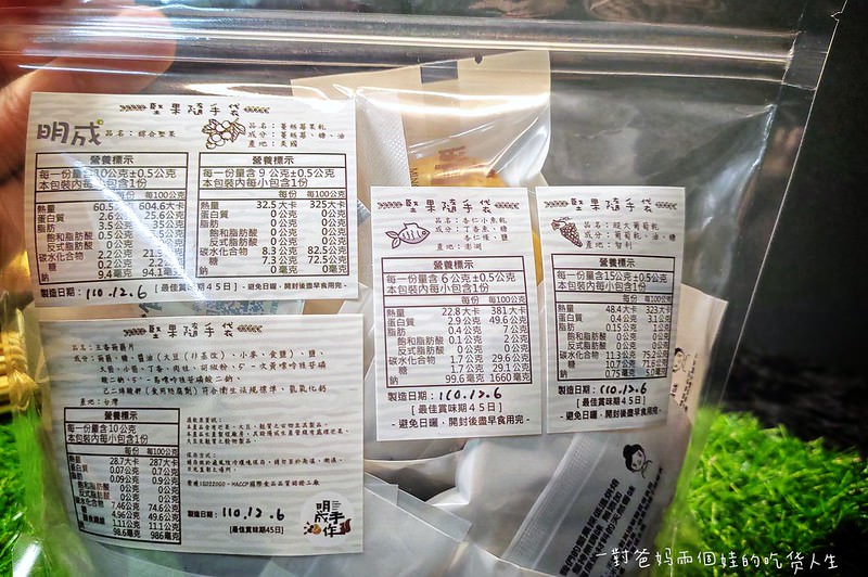 宅配美食推薦 明成.手作 果乾x堅果x輕零嘴