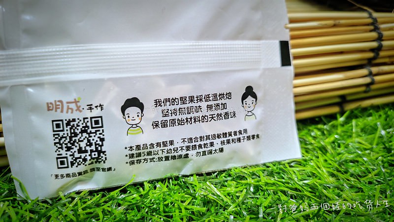 宅配美食推薦 明成.手作 果乾x堅果x輕零嘴