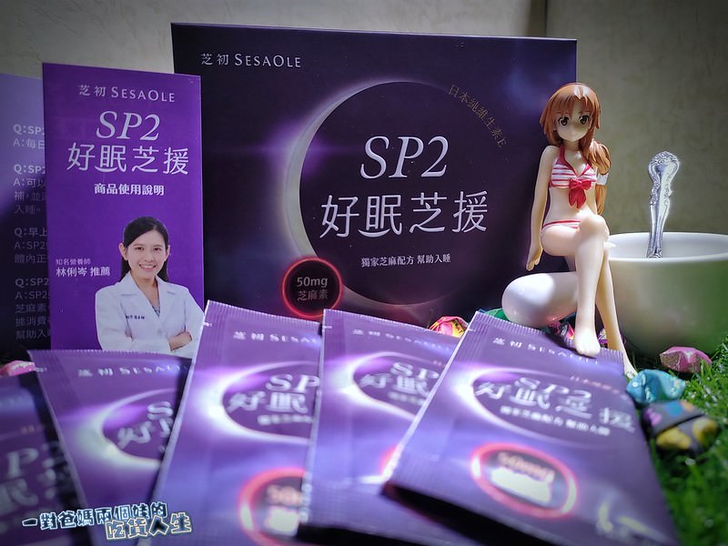 芝初SP2好眠芝援芝麻粉(30天份)