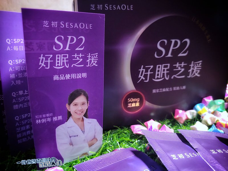 芝初SP2好眠芝援芝麻粉(30天份)
