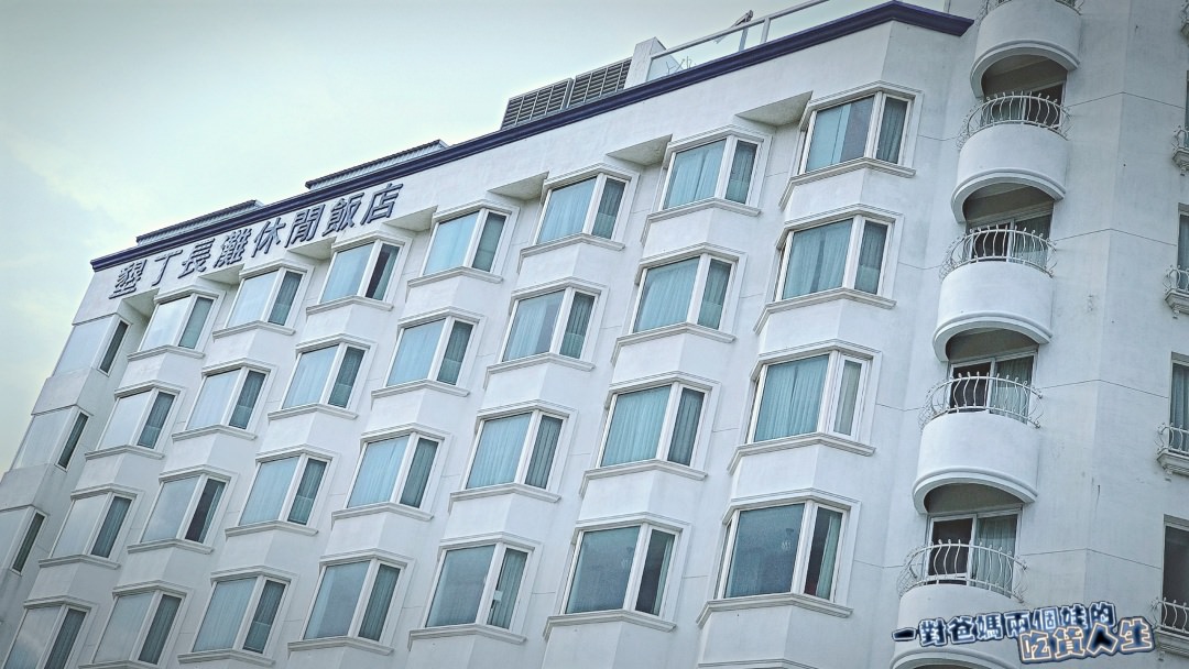 屏東恆春住宿推薦│墾丁長灘休閒飯店│親子家庭首選住宿,超狂室內兒童遊戲室、海景房、三溫暖、游泳池、甩尾卡丁車,讓你玩到瘋! - 第101張圖 屏東恆春住宿推薦│墾丁長灘休閒飯店│親子家庭首選住宿,超狂室內兒童遊戲室、海景房、三溫暖、游泳池、甩尾卡丁車,讓你玩到瘋!
