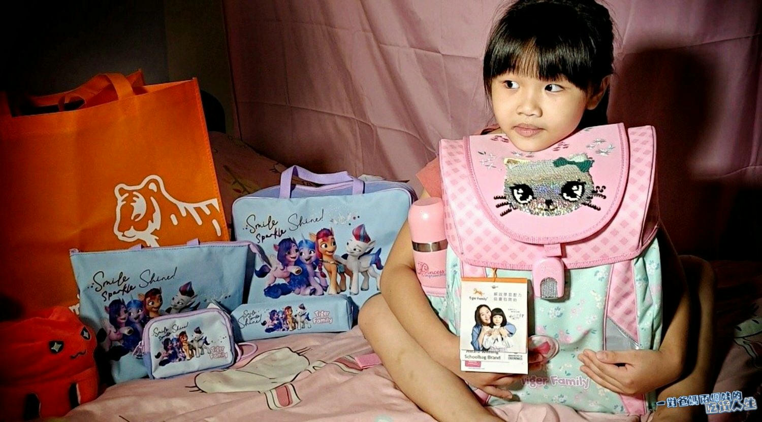 Tiger Family護脊書包,專業級學童用書包,讓孩子在學習生活擁有全方位、多功能、大空間的超優質輕盈書包。 - 第5張圖 Tiger Family護脊書包,專業級學童用書包,讓孩子在學習生活擁有全方位、多功能、大空間的超優質輕盈書包。