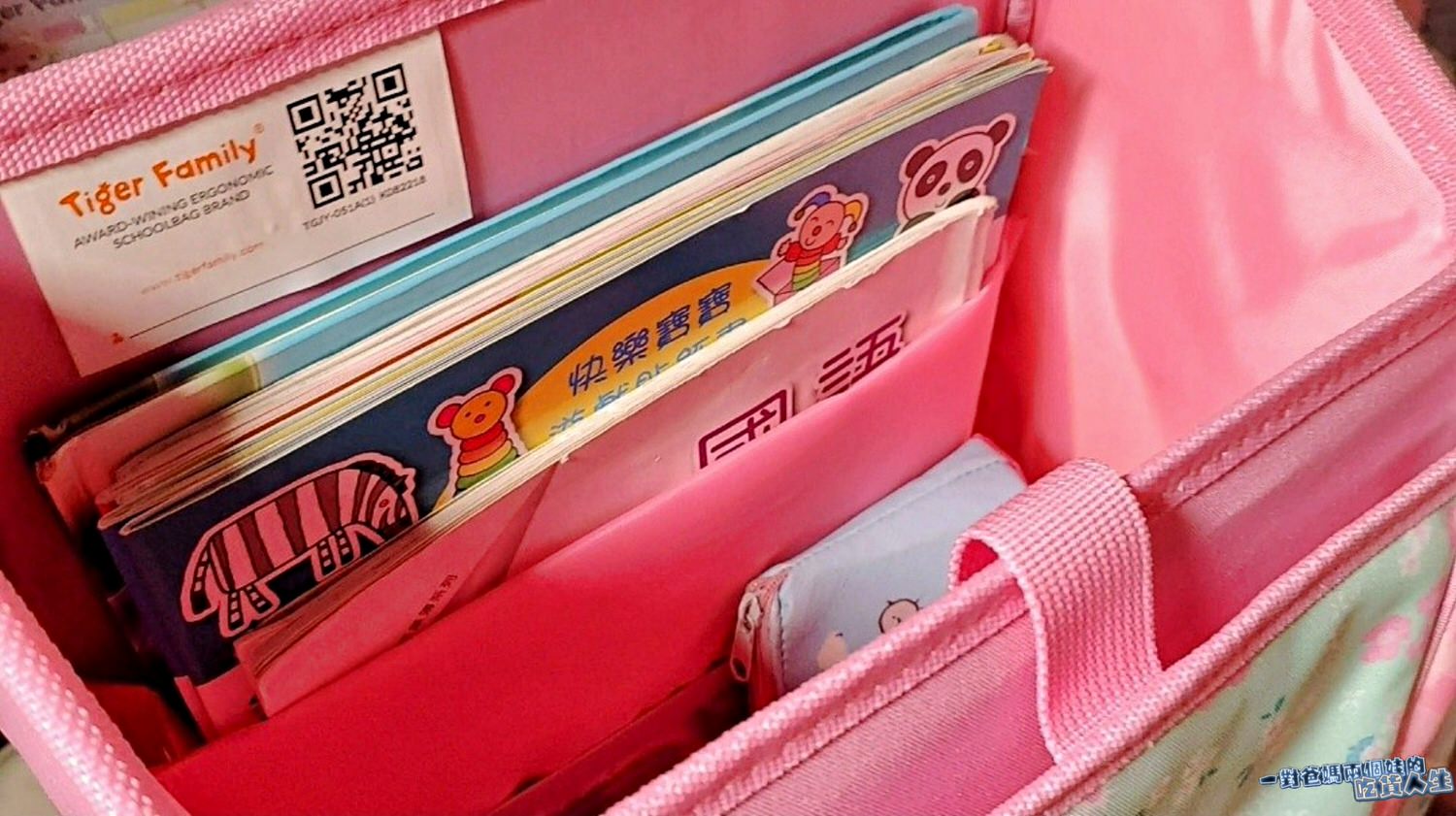 Tiger Family護脊書包,專業級學童用書包,讓孩子在學習生活擁有全方位、多功能、大空間的超優質輕盈書包。 - 第37張圖 Tiger Family護脊書包,專業級學童用書包,讓孩子在學習生活擁有全方位、多功能、大空間的超優質輕盈書包。