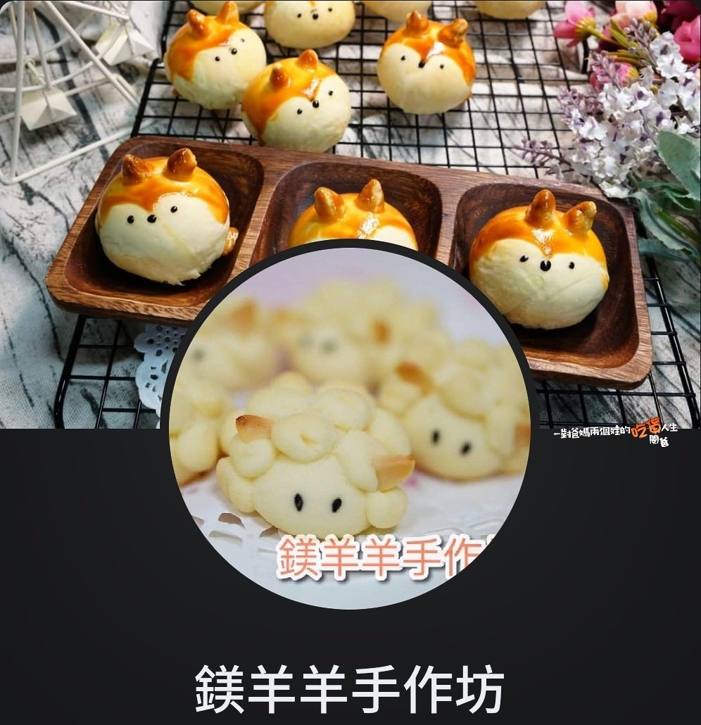 團購美食│鎂羊羊手作坊│柴柴蛋黃酥│一位媽媽給你細緻手作的精緻烘焙，從甜點、蛋糕、餅乾點心，樣樣都是讓人吮指的美味。