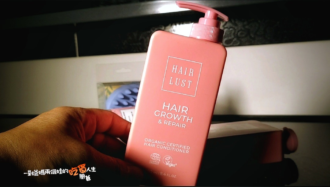 Hairlust 北歐丹麥人氣護髮品牌|洗髮、護髮保養系列,讓髮絲柔順的小幫手,我的護髮首選推薦! - 第9張圖 Hairlust 北歐丹麥人氣護髮品牌|洗髮、護髮保養系列,讓髮絲柔順的小幫手,我的護髮首選推薦!