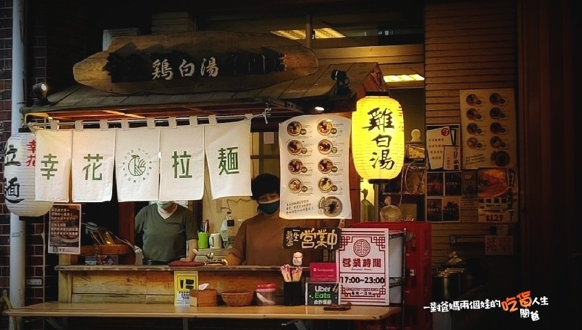 高雄新興│幸花雞白湯拉麵│限定版青醬中卷、松露干貝拉麵給你超濃郁塔香醬汁,遇上日本九州鹿兒島雞白湯底,混搭日本、義大利風味,讓你一口接一口的美味 ! - 第47張圖 高雄新興│幸花雞白湯拉麵│限定版青醬中卷、松露干貝拉麵給你超濃郁塔香醬汁,遇上日本九州鹿兒島雞白湯底,混搭日本、義大利風味,讓你一口接一口的美味 !