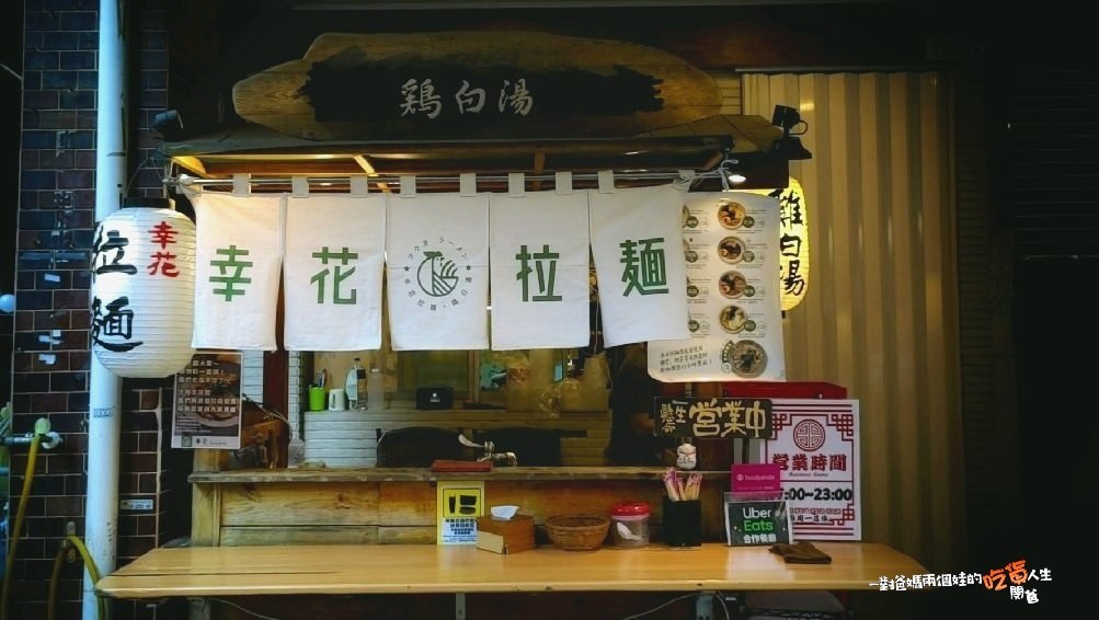 高雄新興│幸花雞白湯拉麵│限定版青醬中卷、松露干貝拉麵給你超濃郁塔香醬汁,遇上日本九州鹿兒島雞白湯底,混搭日本、義大利風味,讓你一口接一口的美味 ! - 第49張圖 高雄新興│幸花雞白湯拉麵│限定版青醬中卷、松露干貝拉麵給你超濃郁塔香醬汁,遇上日本九州鹿兒島雞白湯底,混搭日本、義大利風味,讓你一口接一口的美味 !