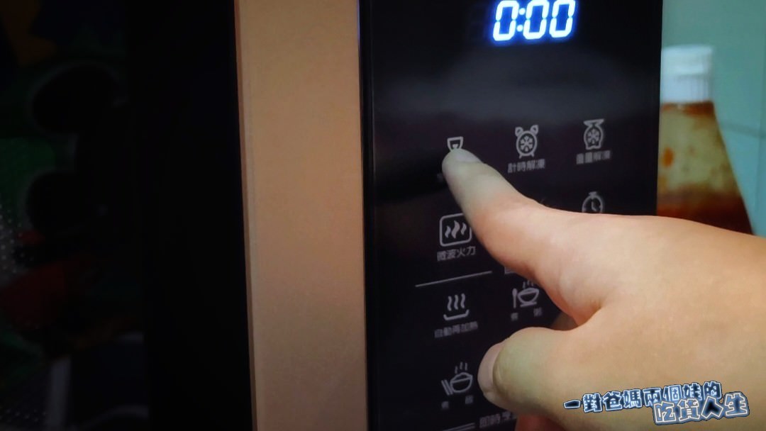 家電開箱│Frigidaire富及第25L智慧烹調微電腦微波爐,必敗的優質廚房神隊友,從早餐、點心下午茶、晚餐到宵夜都能夠完美駕馭的無油煙微波懶人料理生活家電。 - 第13張圖 家電開箱│Frigidaire富及第25L智慧烹調微電腦微波爐,必敗的優質廚房神隊友,從早餐、點心下午茶、晚餐到宵夜都能夠完美駕馭的無油煙微波懶人料理生活家電。