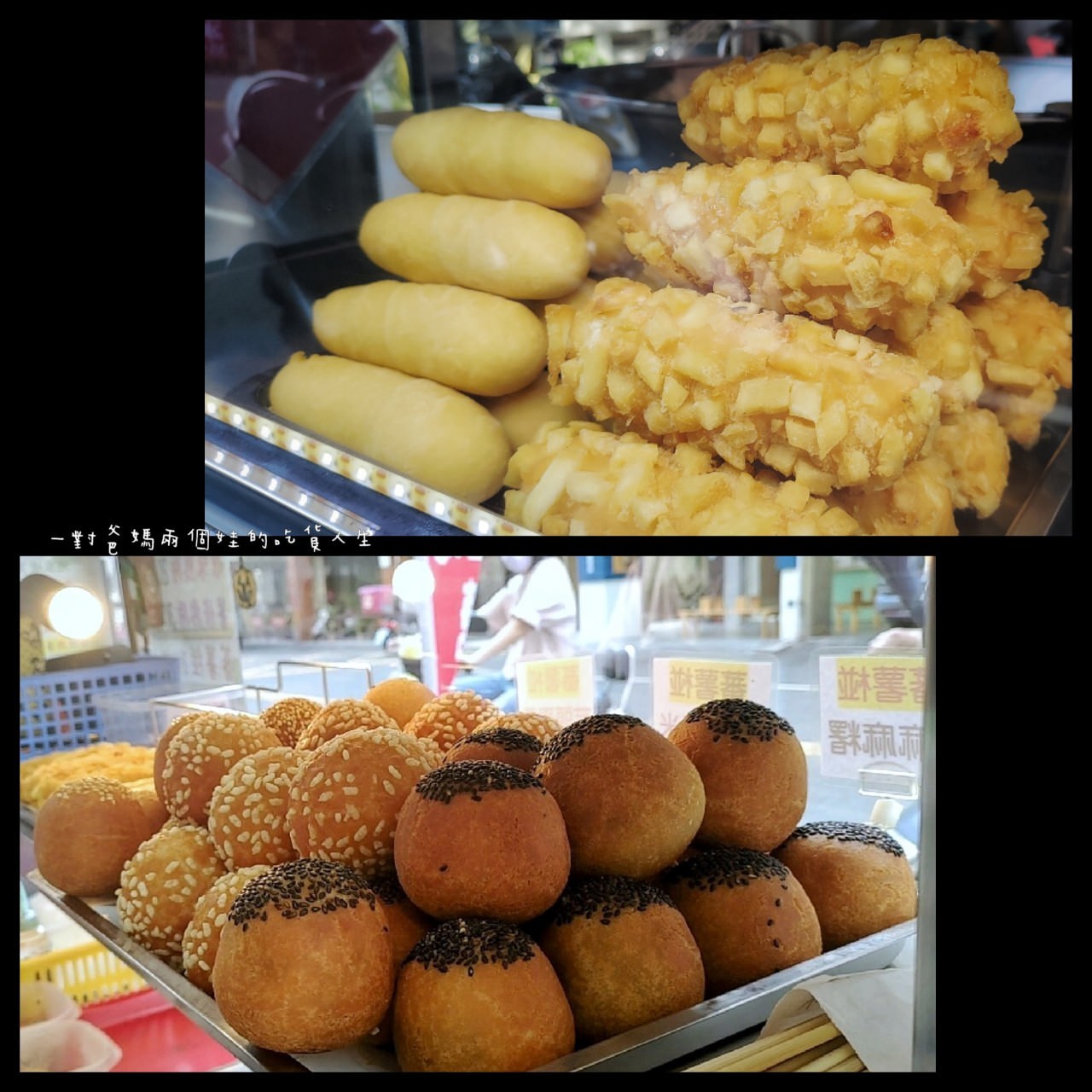 張家地瓜球白糖粿│高醫美食│只要銅板便宜讓你吃得到滿足,香Q地瓜球、酥香麻吉口感的白糖粿還有夾心蕃薯椪,超級高CP! - 第8張圖 張家地瓜球白糖粿│高醫美食│只要銅板便宜讓你吃得到滿足,香Q地瓜球、酥香麻吉口感的白糖粿還有夾心蕃薯椪,超級高CP!