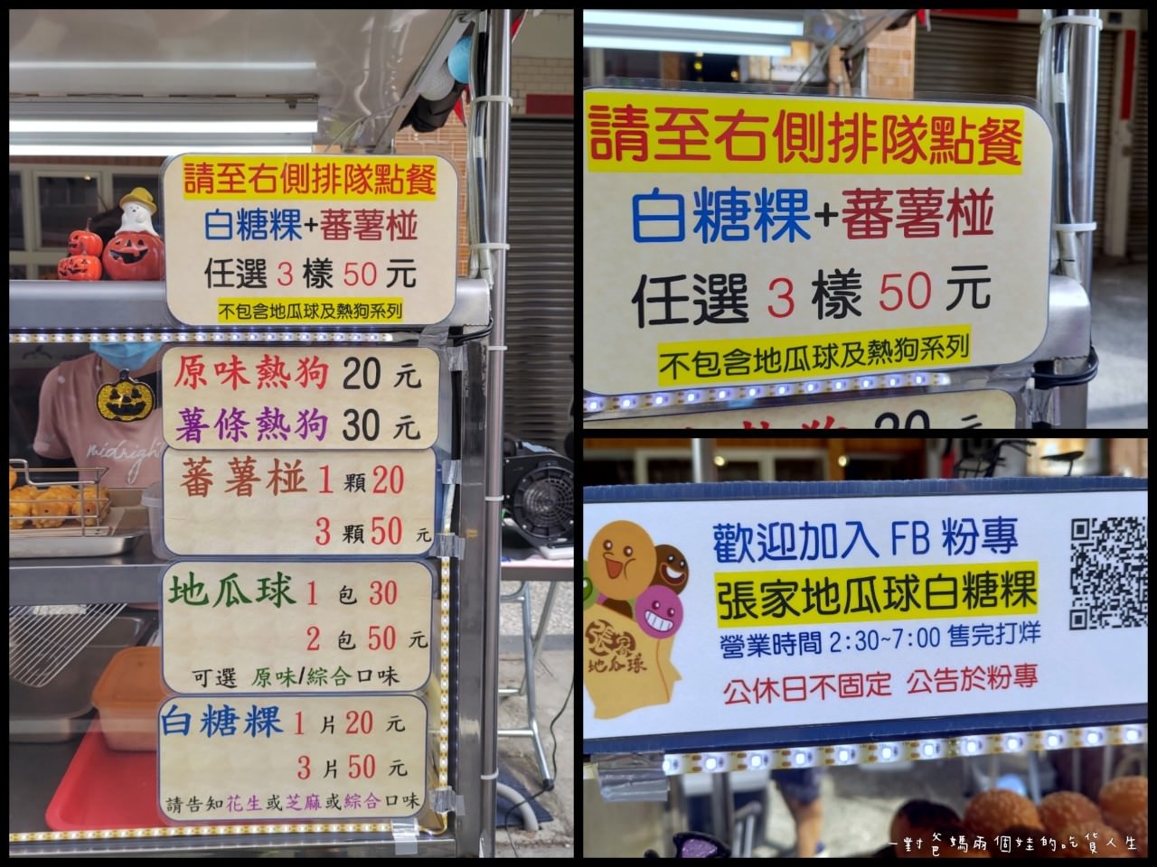 張家地瓜球白糖粿│高醫美食│只要銅板便宜讓你吃得到滿足,香Q地瓜球、酥香麻吉口感的白糖粿還有夾心蕃薯椪,超級高CP! - 第6張圖 張家地瓜球白糖粿│高醫美食│只要銅板便宜讓你吃得到滿足,香Q地瓜球、酥香麻吉口感的白糖粿還有夾心蕃薯椪,超級高CP!