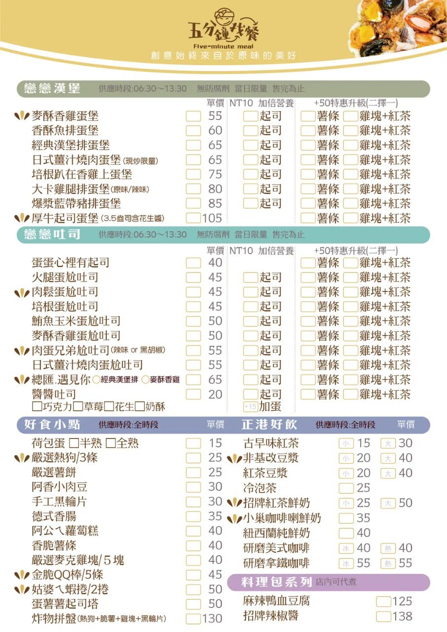 五分鐘找餐│高雄三民│浮誇系雙層手打厚牛漢堡、大隻佬等級本丸飯糰,超狂鍋燒等多項餐點讓你從早餐吃到午餐! - 第9張圖 五分鐘找餐│高雄三民│浮誇系雙層手打厚牛漢堡、大隻佬等級本丸飯糰,超狂鍋燒等多項餐點讓你從早餐吃到午餐!