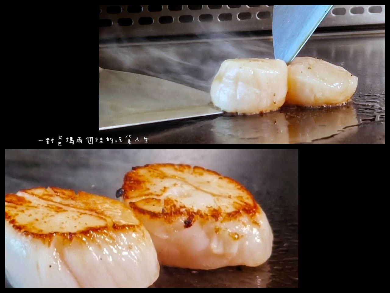 焰鐵板燒｜漢來大飯店｜偶像劇才有的儀式感高空景觀餐廳，VIP等級的私廚料理給你華而不奢、雅而不俗的鐵板秀。