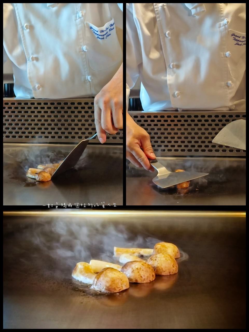 焰鐵板燒｜漢來大飯店｜偶像劇才有的儀式感高空景觀餐廳，VIP等級的私廚料理給你華而不奢、雅而不俗的鐵板秀。