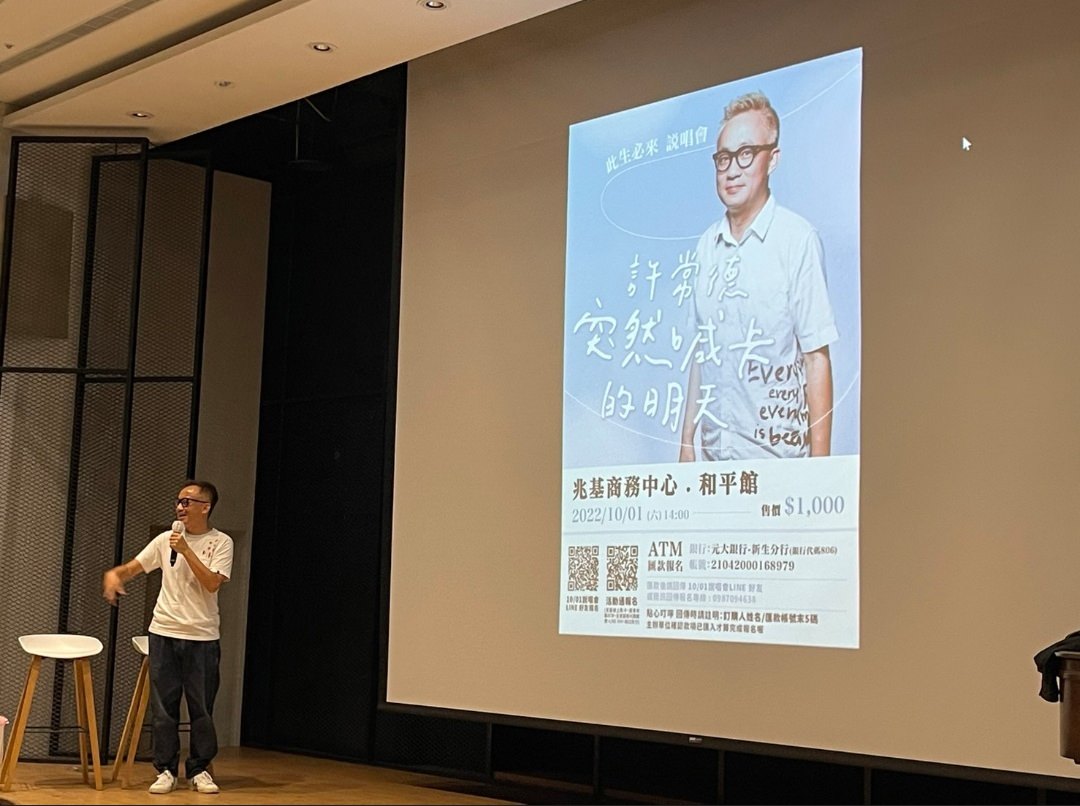 許常德『突然喊卡的明天』說唱會,是作家!也是陪你度過青春歲月的音樂詩人! - 第4張圖 許常德『突然喊卡的明天』說唱會,是作家!也是陪你度過青春歲月的音樂詩人!