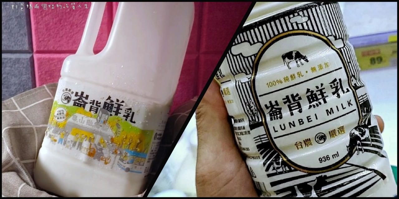 崙背鮮乳x壽山動物園聯名鮮乳│全聯人氣款小農鮮乳給你濃醇香，壽山動物園空中步道俯瞰園區超人氣動物明星！