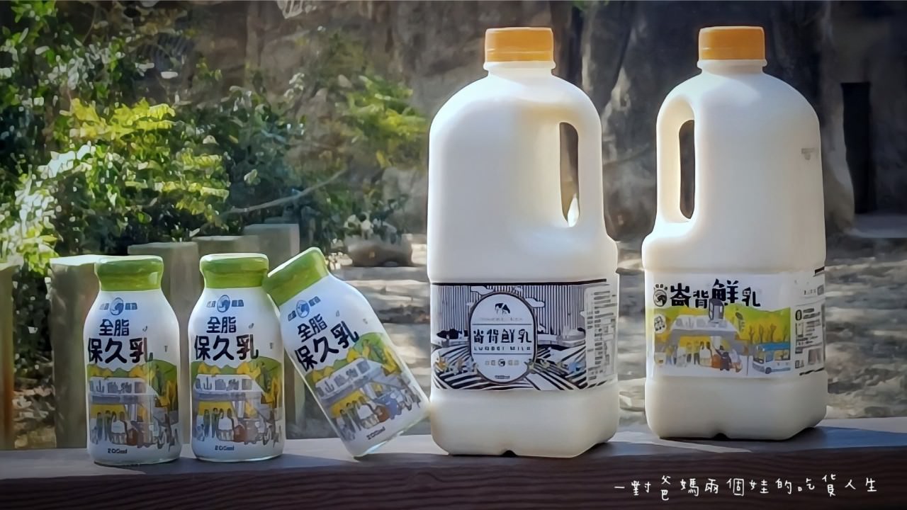 崙背鮮乳x壽山動物園聯名鮮乳│全聯人氣款小農鮮乳給你濃醇香，壽山動物園空中步道俯瞰園區超人氣動物明星！