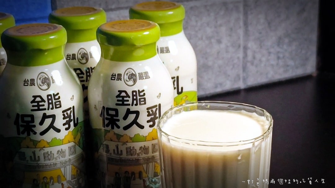崙背鮮乳x壽山動物園聯名鮮乳│全聯人氣款小農鮮乳給你濃醇香，壽山動物園空中步道俯瞰園區超人氣動物明星！