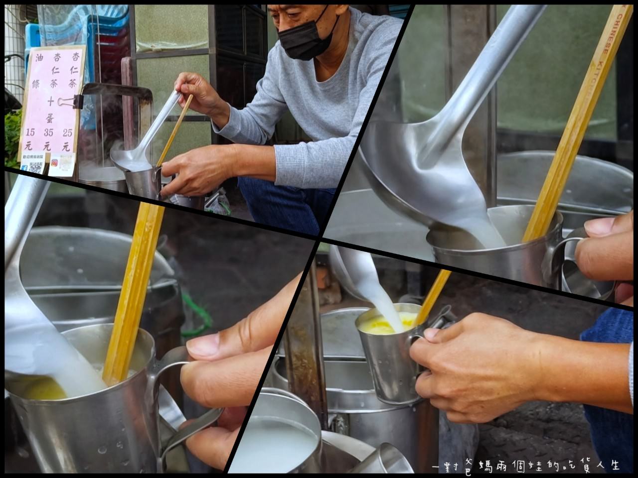 嘉義南門包氏炭燒杏仁茶│東區美食 │銅板價！老字號的古早味暖心早餐！吃懷念也吃美味的推薦！