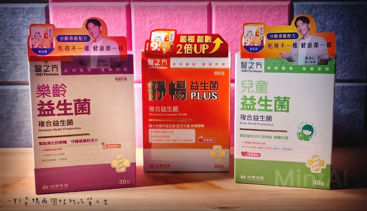 台塑生醫健康生活館│高雄長庚隱藏版│高CP生活營養補給站，更是輕鬆入手的實用生活用品的好選擇！