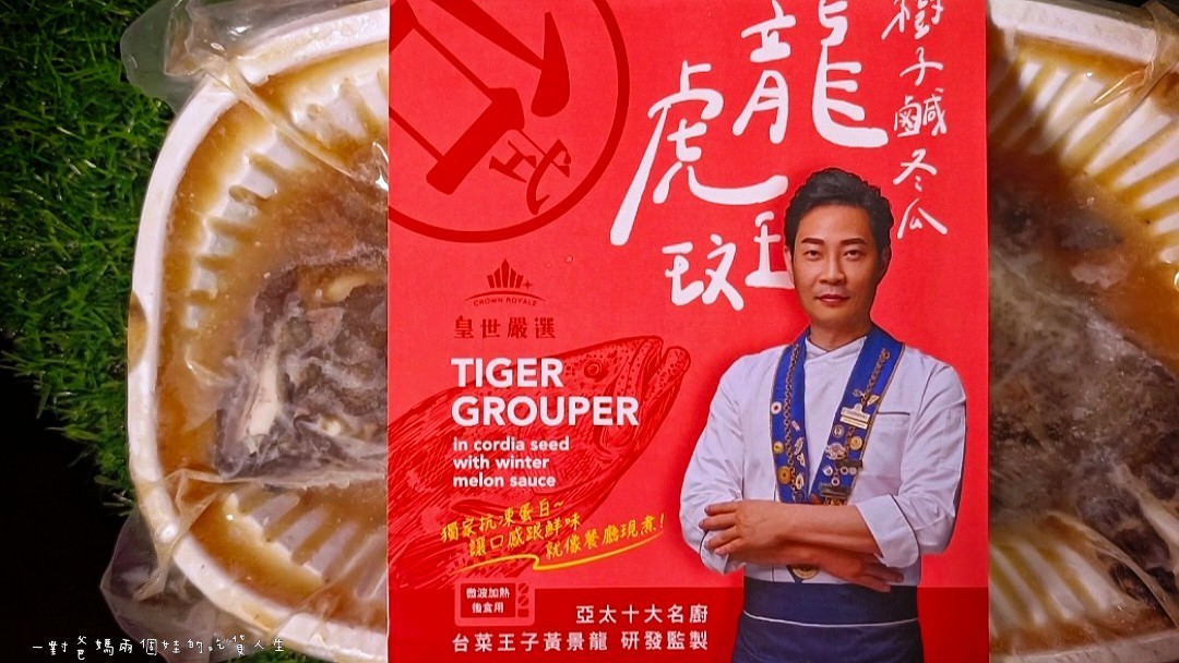皇世嚴選│港式鮮辣雙蠔油龍虎斑、台式樹子鹹冬瓜龍虎斑、麻辣泰國蝦、泰式酸辣白蝦，讓你輕鬆嗑大菜！