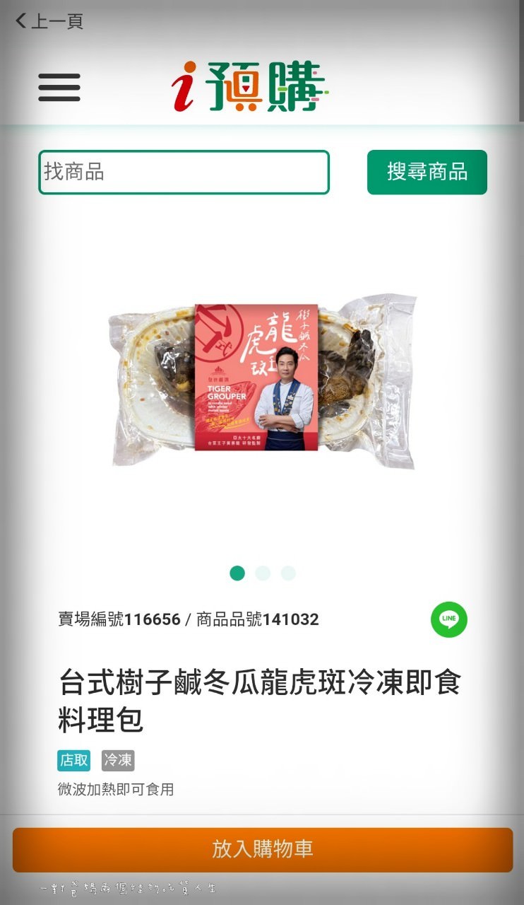 皇世嚴選│港式鮮辣雙蠔油龍虎斑、台式樹子鹹冬瓜龍虎斑、麻辣泰國蝦、泰式酸辣白蝦，讓你輕鬆嗑大菜！