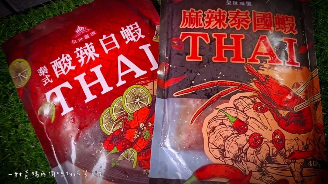 皇世嚴選│港式鮮辣雙蠔油龍虎斑、台式樹子鹹冬瓜龍虎斑、麻辣泰國蝦、泰式酸辣白蝦，讓你輕鬆嗑大菜！