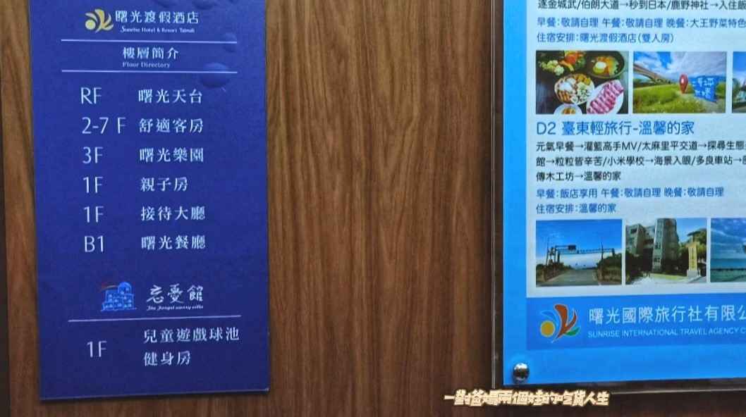 曙光渡假酒店|台東太麻里親子住宿|海平面與雲海間的第一道曙光遇上祕境版天空之鏡的優質住宿首選! - 第50張圖 曙光渡假酒店|台東太麻里親子住宿|海平面與雲海間的第一道曙光遇上祕境版天空之鏡的優質住宿首選!