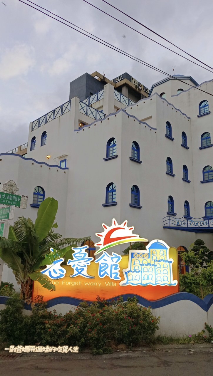 曙光渡假酒店|台東太麻里親子住宿|海平面與雲海間的第一道曙光遇上祕境版天空之鏡的優質住宿首選! - 第39張圖 曙光渡假酒店|台東太麻里親子住宿|海平面與雲海間的第一道曙光遇上祕境版天空之鏡的優質住宿首選!