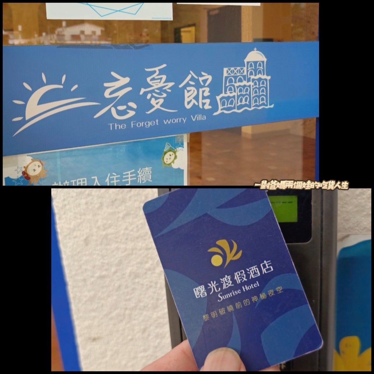 曙光渡假酒店|台東太麻里親子住宿|海平面與雲海間的第一道曙光遇上祕境版天空之鏡的優質住宿首選! - 第41張圖 曙光渡假酒店|台東太麻里親子住宿|海平面與雲海間的第一道曙光遇上祕境版天空之鏡的優質住宿首選!