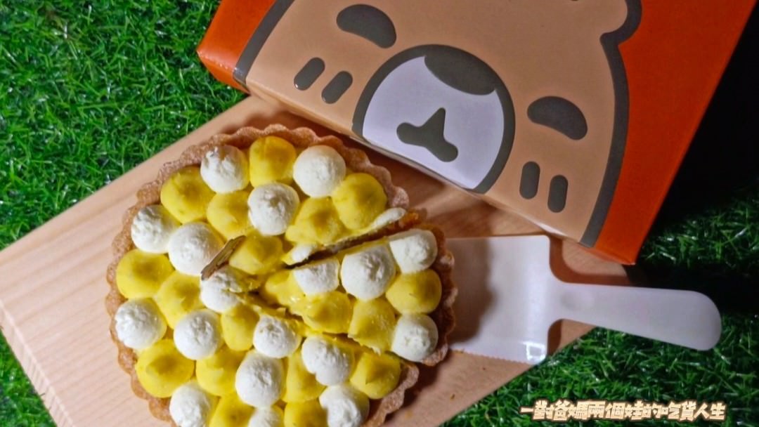 狸小路手作烘焙｜高雄鼓山｜MOGU KABI檸檬塔，給你十足奶味、果香、醬香戀愛般的酸甜滋味。