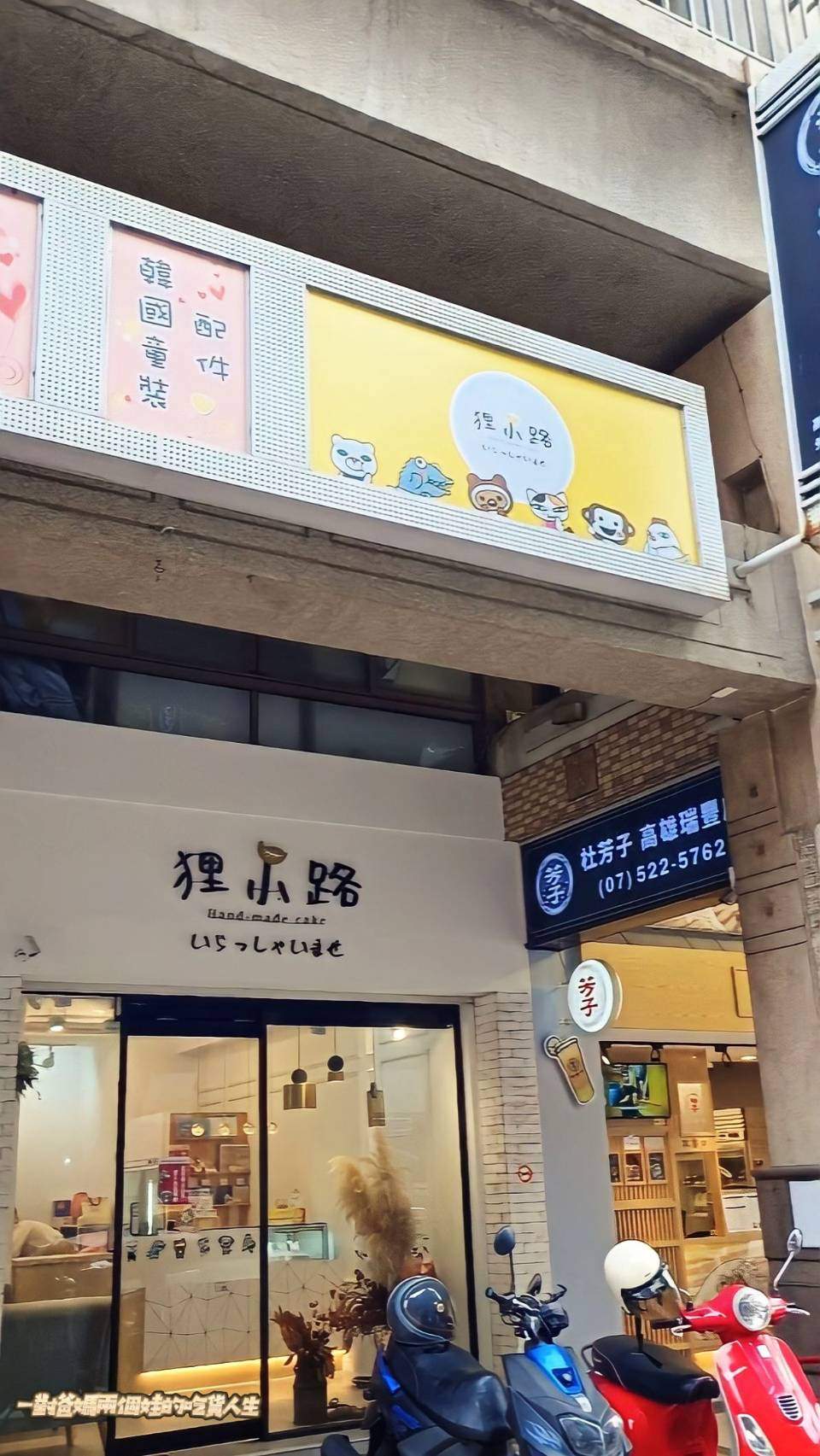 狸小路手作烘焙｜高雄鼓山｜MOGU KABI檸檬塔，給你十足奶味、果香、醬香戀愛般的酸甜滋味。