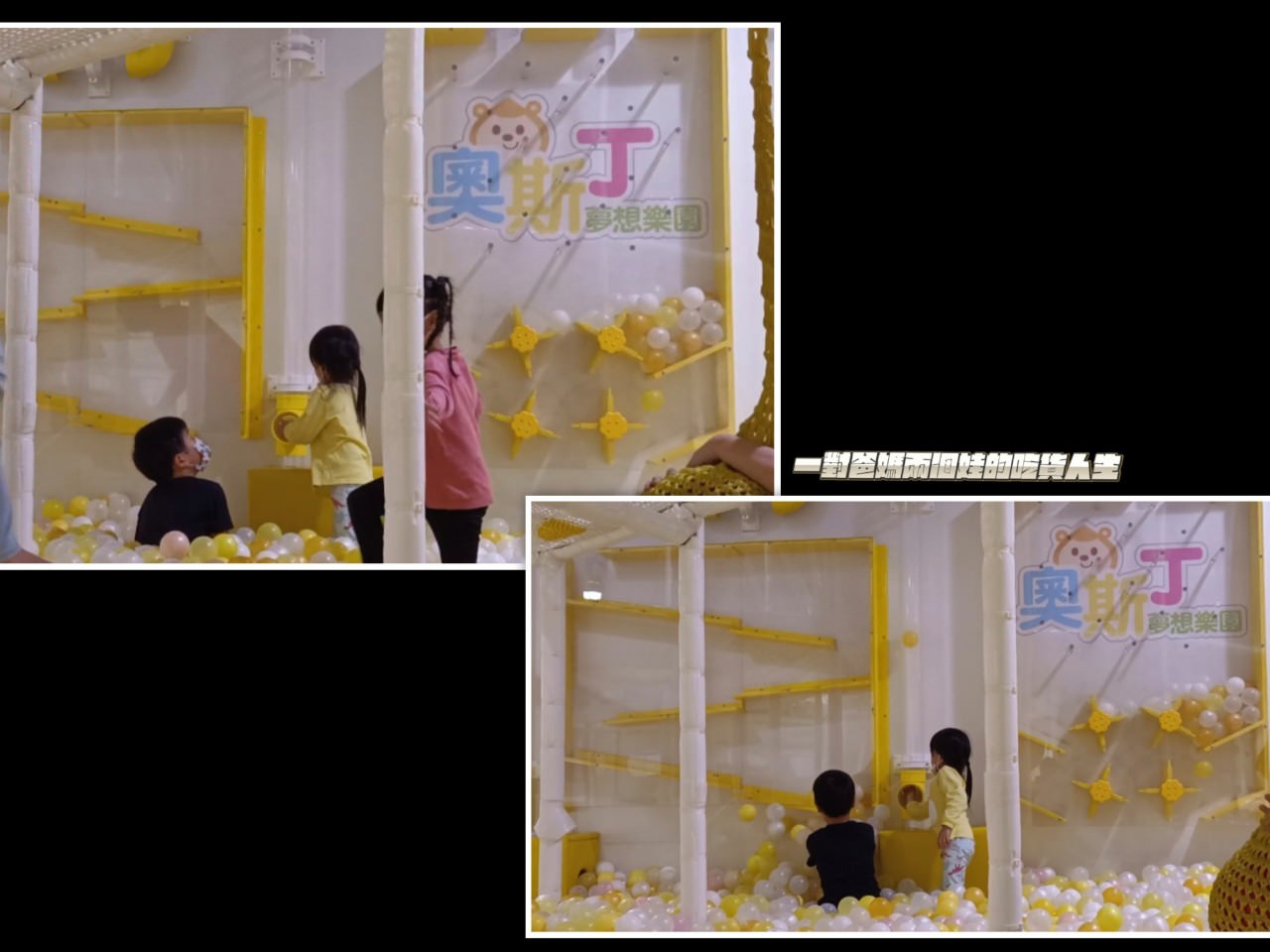 奧斯丁夢想樂園|高雄室內樂園|草衙SKM Park|400多坪浮誇系親子樂園,給你百坪球池、大沙坑、家家酒、跳跳床、角色扮演、小火車等多項設施讓你玩到爆! - 第30張圖 奧斯丁夢想樂園|高雄室內樂園|草衙SKM Park|400多坪浮誇系親子樂園,給你百坪球池、大沙坑、家家酒、跳跳床、角色扮演、小火車等多項設施讓你玩到爆!