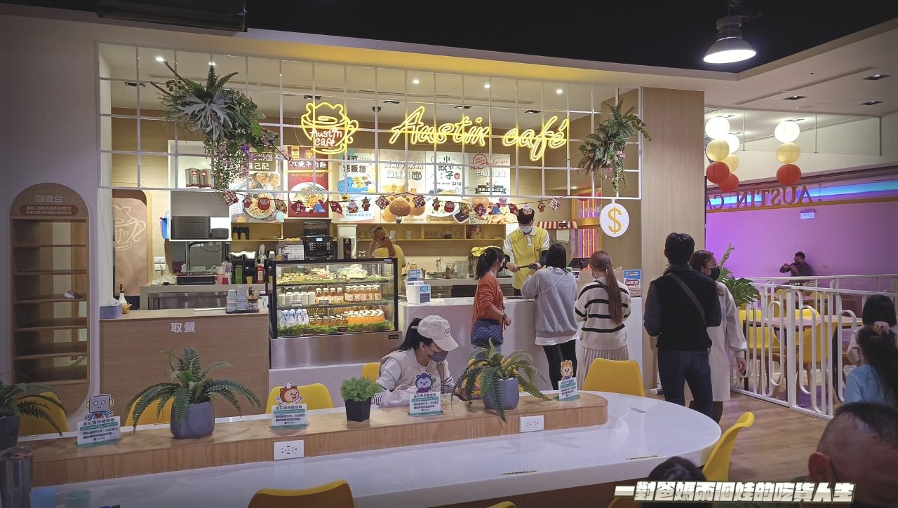 奧斯丁夢想樂園|高雄室內樂園|草衙SKM Park|400多坪浮誇系親子樂園,給你百坪球池、大沙坑、家家酒、跳跳床、角色扮演、小火車等多項設施讓你玩到爆! - 第85張圖 奧斯丁夢想樂園|高雄室內樂園|草衙SKM Park|400多坪浮誇系親子樂園,給你百坪球池、大沙坑、家家酒、跳跳床、角色扮演、小火車等多項設施讓你玩到爆!