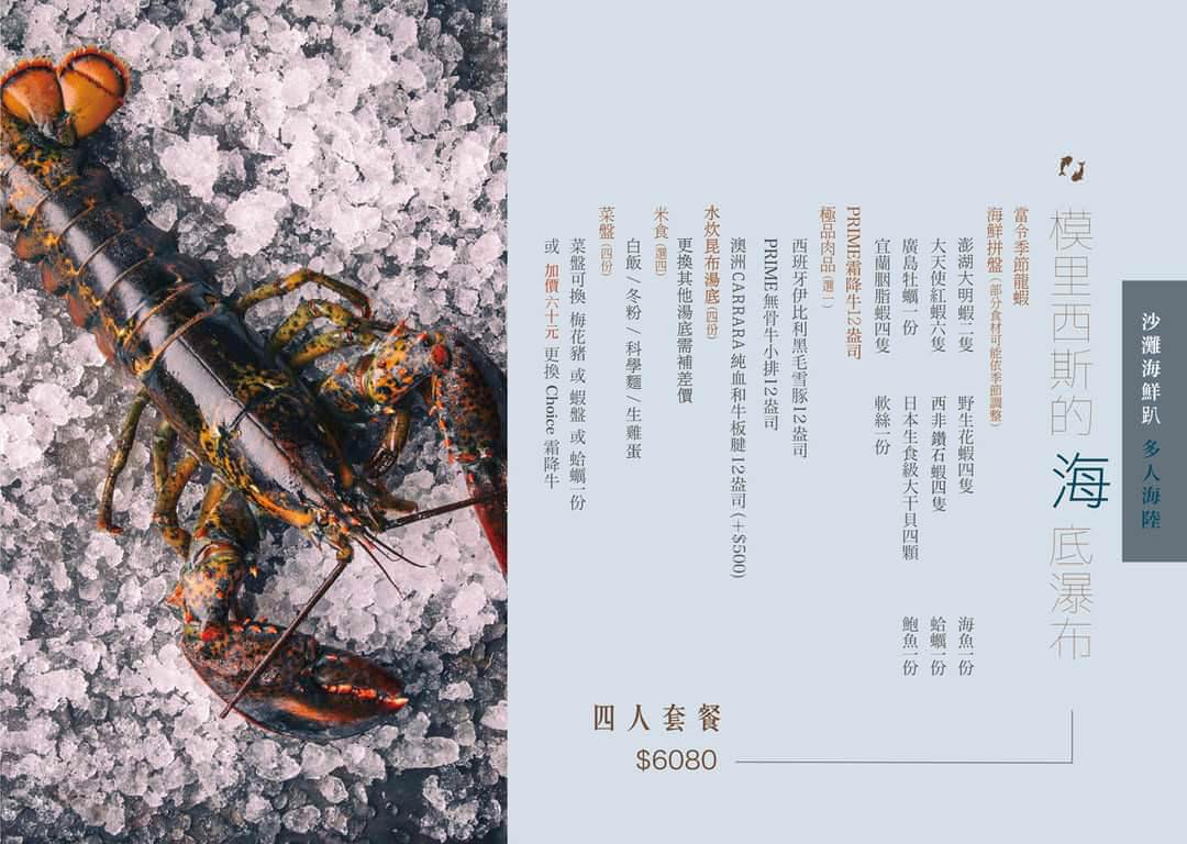 花花世界鍋物│高雄左營│巷弄隱藏版浮誇系鍋物│超霸氣海味火鍋吃起來！大隻佬蝦蝦、大盎司肉盤、獨特湯頭，給你最狂傲的美味！
